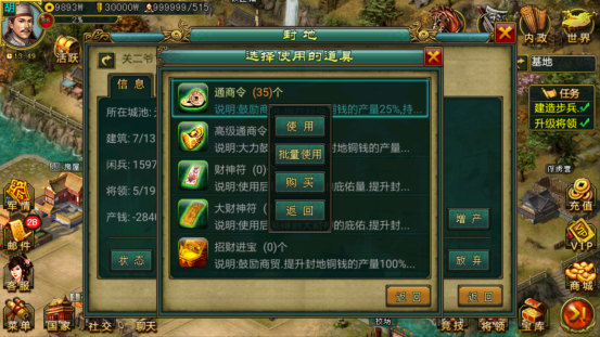 帝王三国超级悬赏令在哪里买