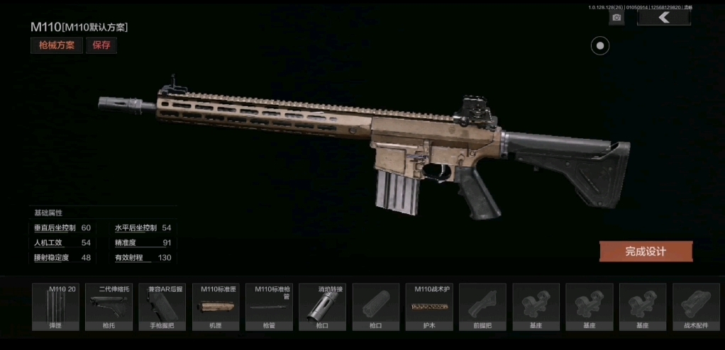 暗区突围svd和m110哪个好