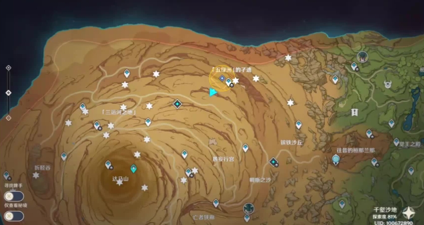 原神34新地图千壑沙地地图怎么样