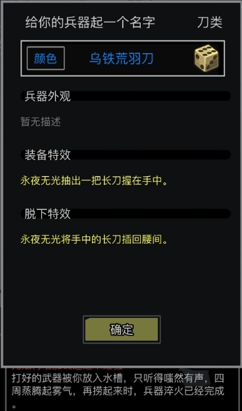放置江湖神兵如何开启 放置江湖神兵如何开启