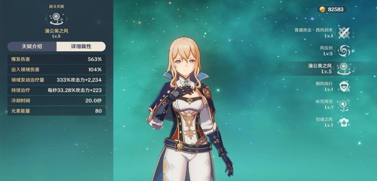 原神什么角色好用