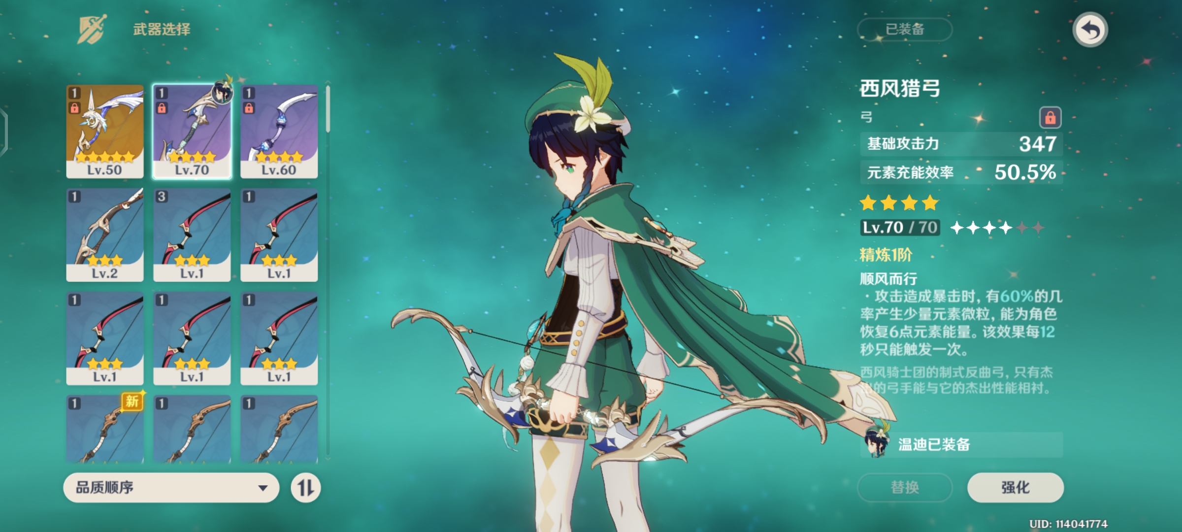 原神什么角色好用