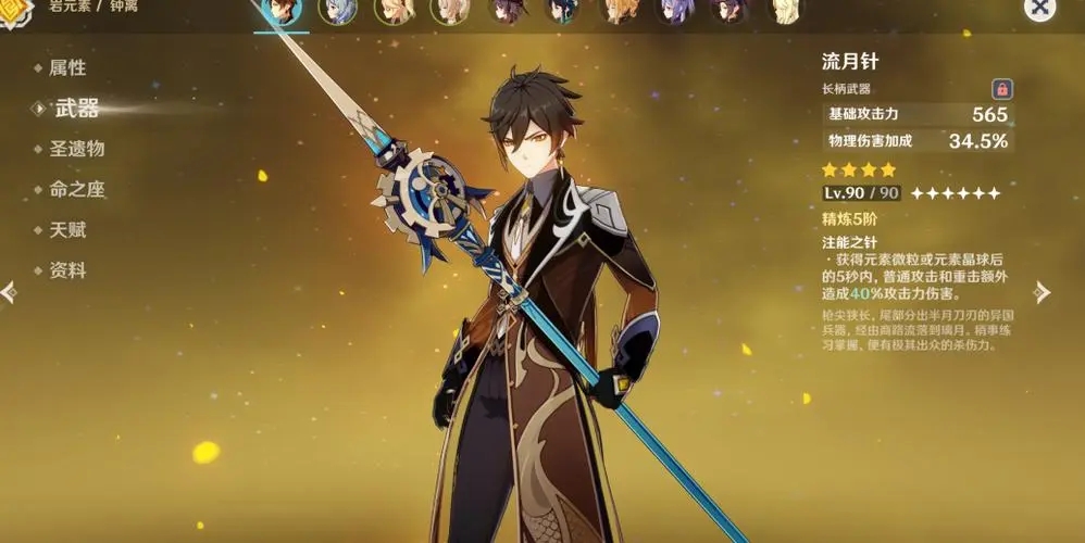 原神什么角色好用