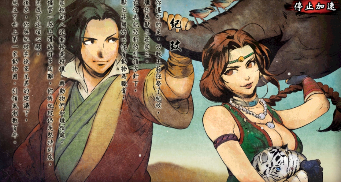 侠客风云传怎么进天王线 侠客风云传怎么进天王线