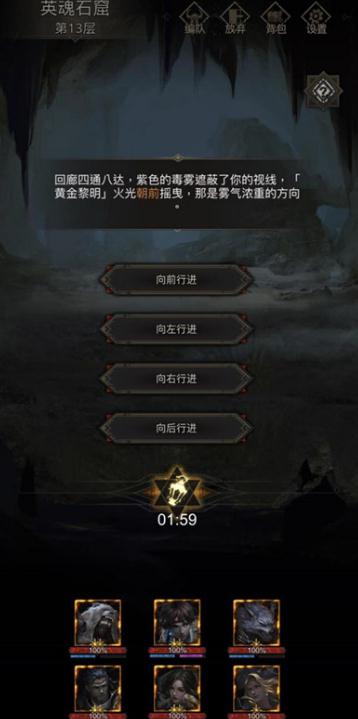 地下城堡3弓手雕像任务怎么玩