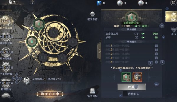 黑暗之潮2力量之心怎么获得