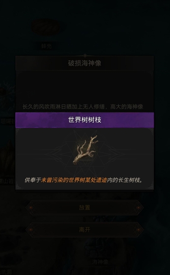 地下城堡3苍白树枝怎么获得