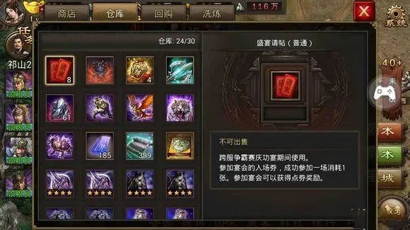 攻城掠地铁匠铺是什么 攻城掠地铁匠铺是什么