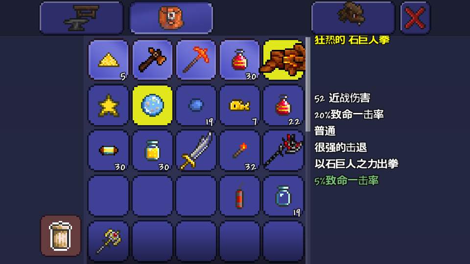 泰拉瑞亚物品展示框怎么拿下来