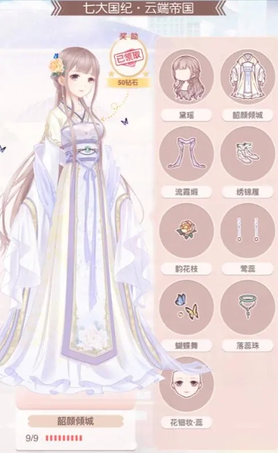 奇迹暖暖星光币在哪可以购买 奇迹暖暖星光币在哪可以购买