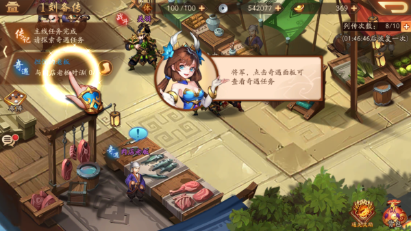 少年三国志2第80关怎么过