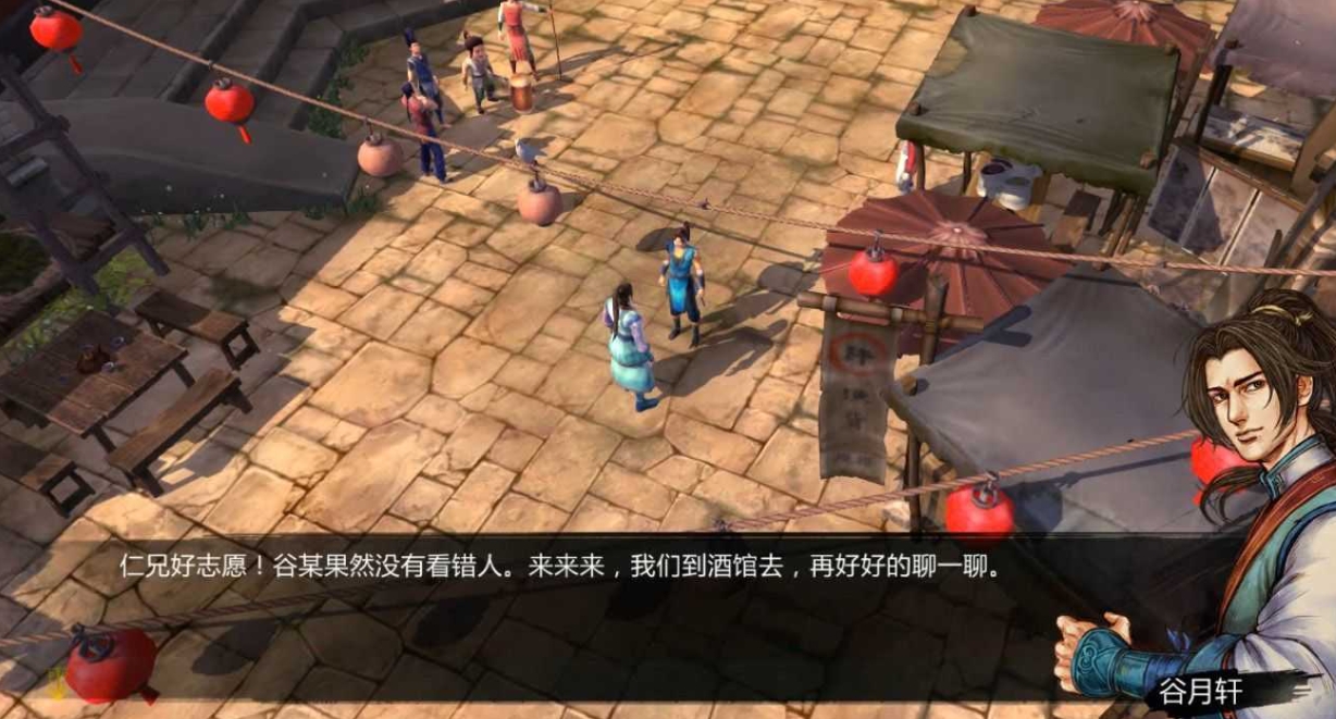 侠客风云传左拥右抱成就怎么得