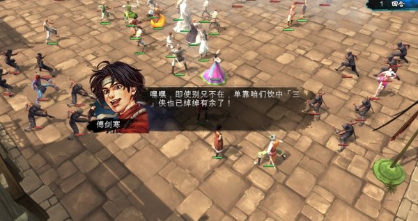 侠客风云传左拥右抱成就怎么得