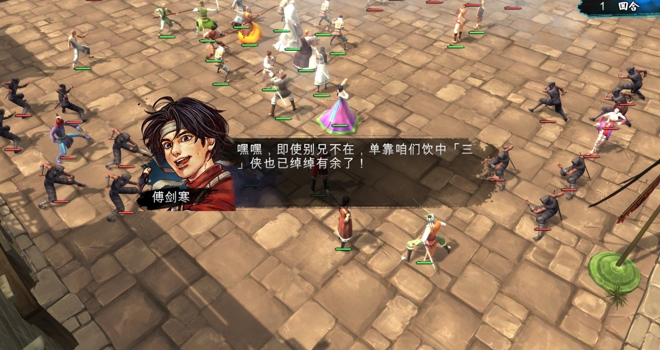 侠客风云传左拥右抱成就怎么得