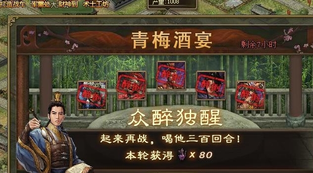 攻城掠地有哪些酒活动