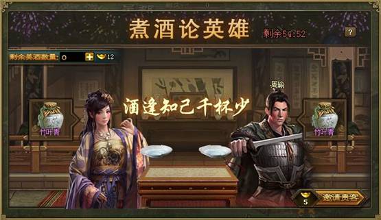 攻城掠地有哪些酒活动