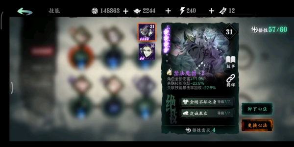 影之刃禁法魔僧在哪获得