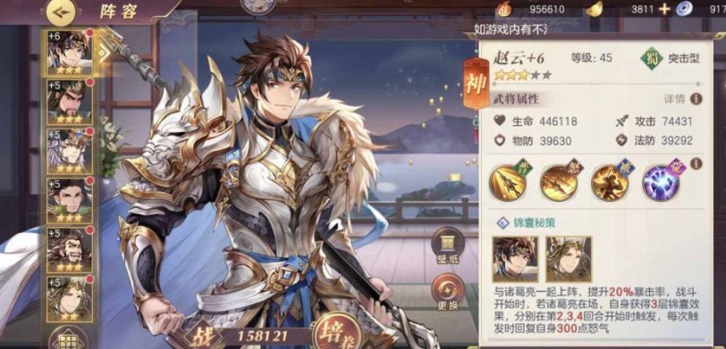 三国志幻想大陆新手怎么玩 三国志幻想大陆新手怎么玩