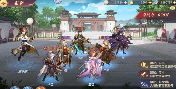 三国志幻想大陆新手怎么玩 三国志幻想大陆新手怎么玩