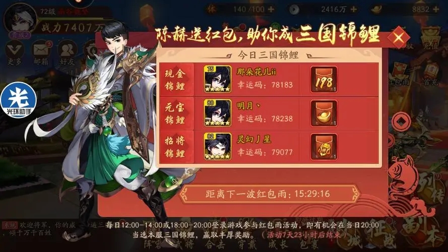 少年三国志2战报怎么发 少年三国志2战报怎么发