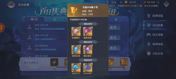 斗罗大陆魂师积分赛怎么进