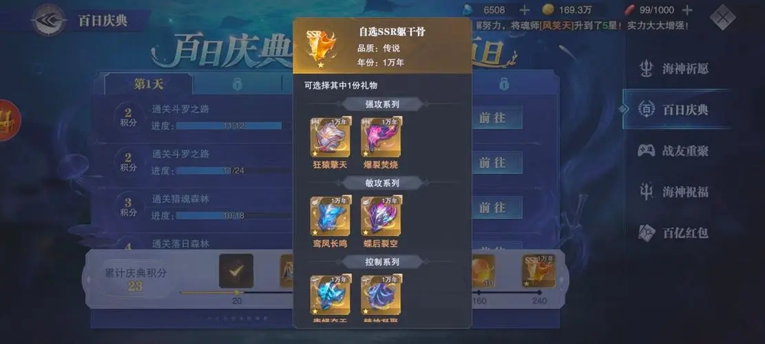 斗罗大陆魂师积分赛怎么进