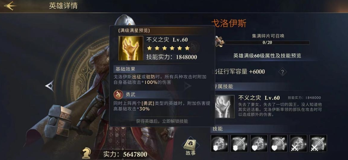 阿瓦隆之王凛冬破晓英雄怎么选 阿瓦隆之王凛冬破晓英雄怎么选