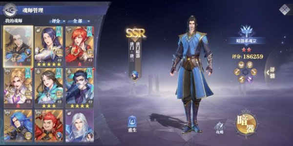 斗罗大陆平民开局怎么玩