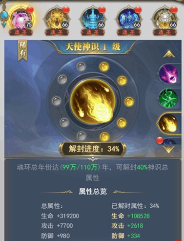 斗罗大陆手游龙怎么选神识 斗罗大陆手游龙怎么选神识