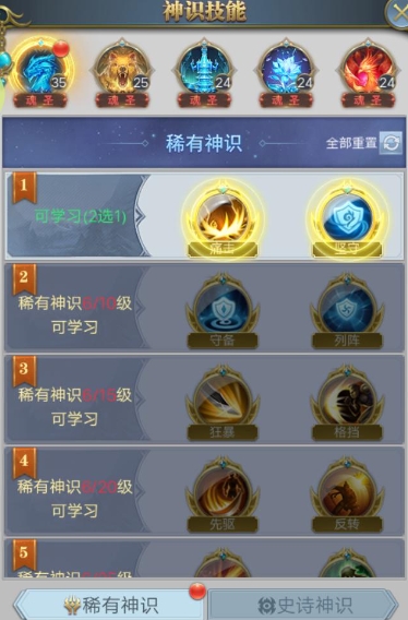 斗罗大陆手游龙怎么选神识 斗罗大陆手游龙怎么选神识