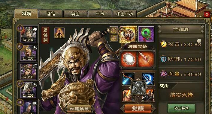 攻城掠地夏侯惇怎么变紫 攻城掠地夏侯惇怎么变紫