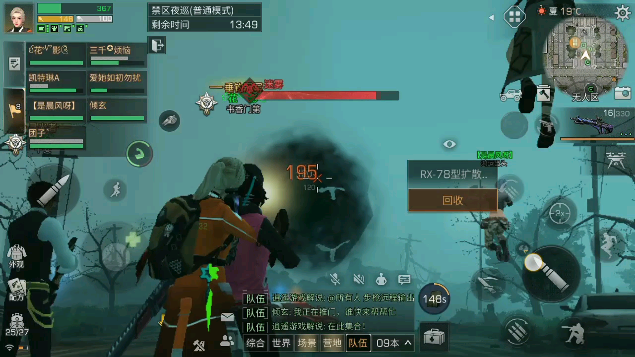 明日之后组队去副本的准备在哪 明日之后组队去副本的准备在哪