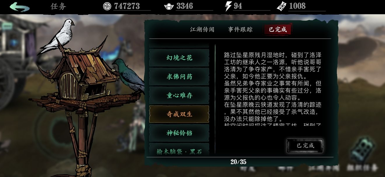 影之刃3禁忌混沌戒指哪里出 影之刃3禁忌混沌戒指哪里出