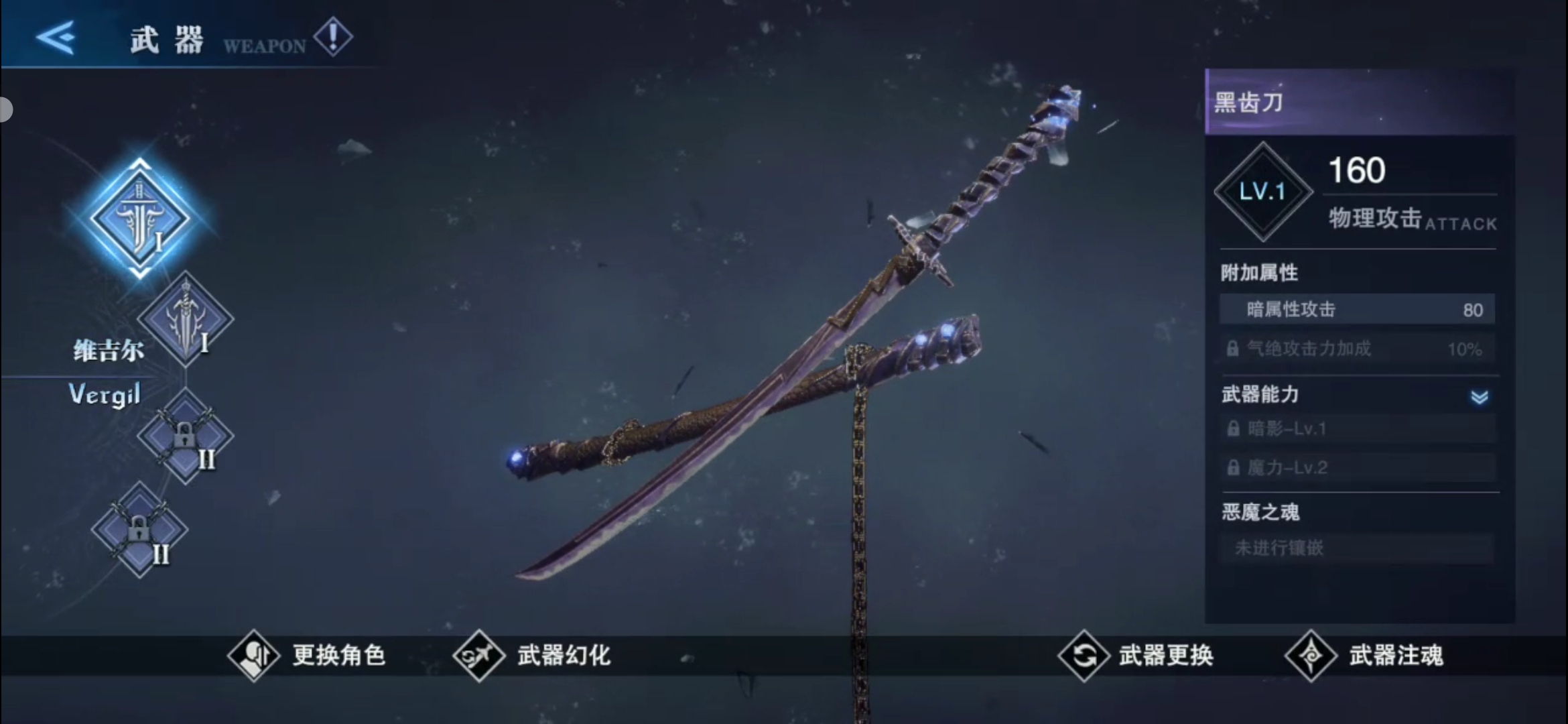 鬼泣巅峰之战全武器怎么样 鬼泣巅峰之战全武器怎么样