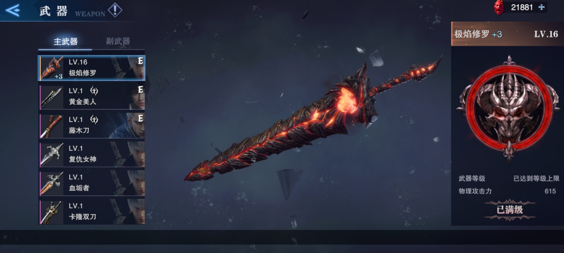 鬼泣巅峰之战全武器怎么样 鬼泣巅峰之战全武器怎么样