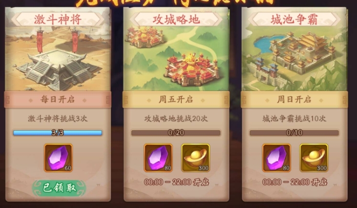 少年三国志2七天任务怎么过 少年三国志2七天任务怎么过