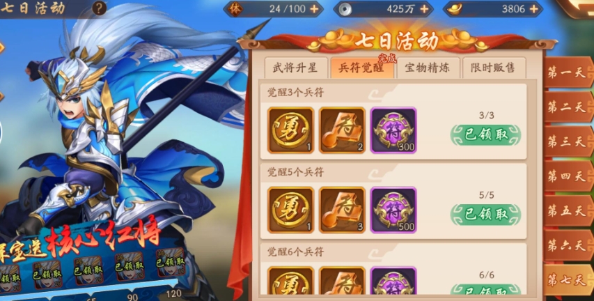 少年三国志2七天任务怎么过 少年三国志2七天任务怎么过