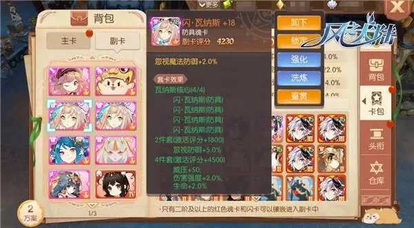 风之大陆冰法毕业魂卡推荐 风之大陆冰法毕业魂卡推荐