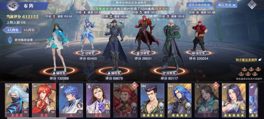 斗罗大陆魂师对决火队马红俊怎么加点