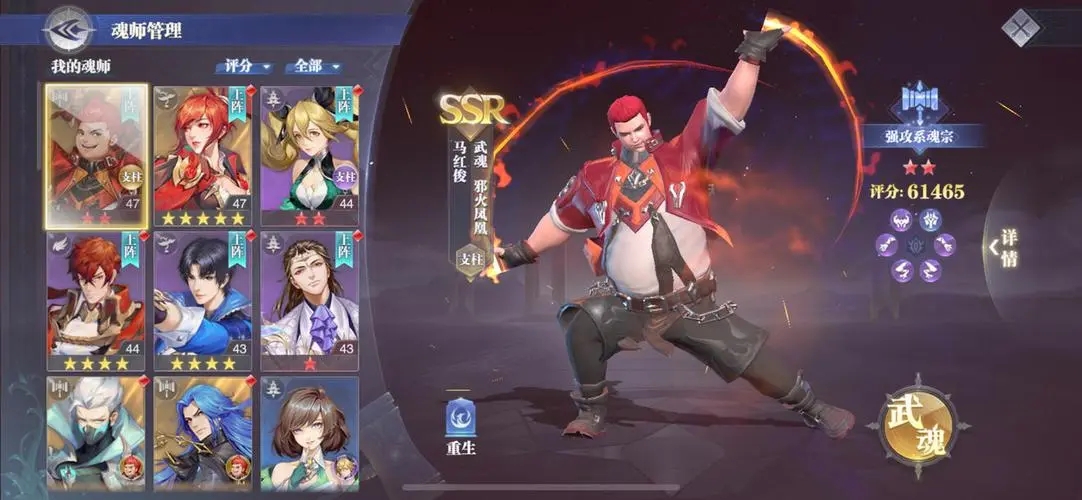 斗罗大陆魂师对决火队马红俊怎么加点