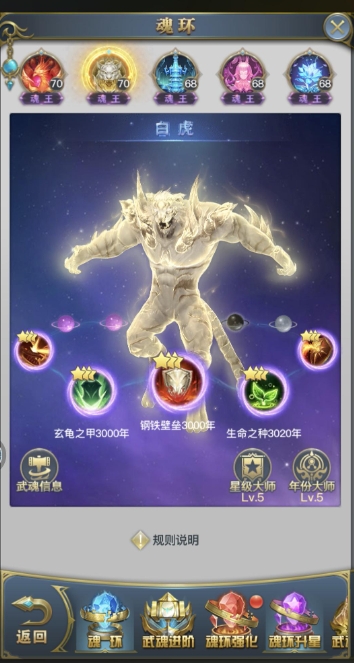 斗罗大陆怎么获得凶兽魂环 斗罗大陆怎么获得凶兽魂环