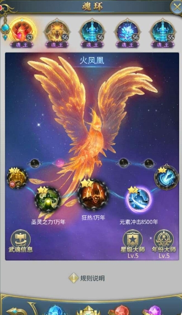 斗罗大陆怎么获得凶兽魂环