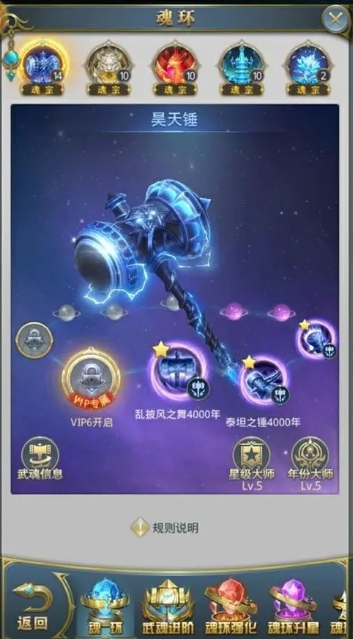 斗罗大陆怎么获得凶兽魂环 斗罗大陆怎么获得凶兽魂环