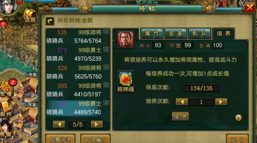 帝王三国刷子怎么挣钱