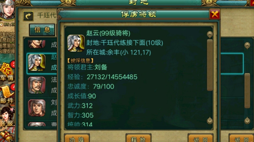 帝王三国刷子怎么挣钱