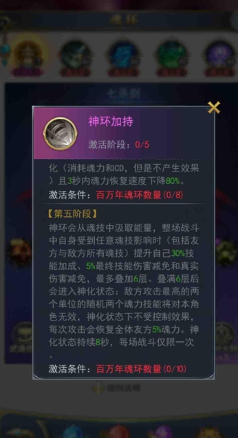 斗罗大陆中怎么取出限定魂环 斗罗大陆中怎么取出限定魂环