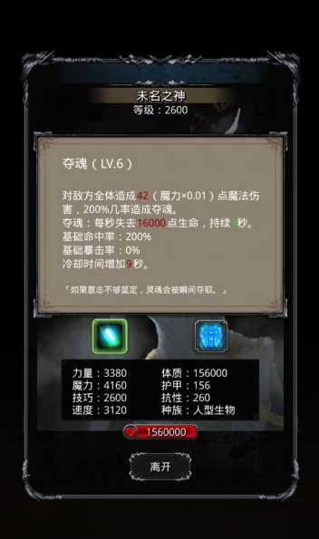 地下城堡2成长性有什么用