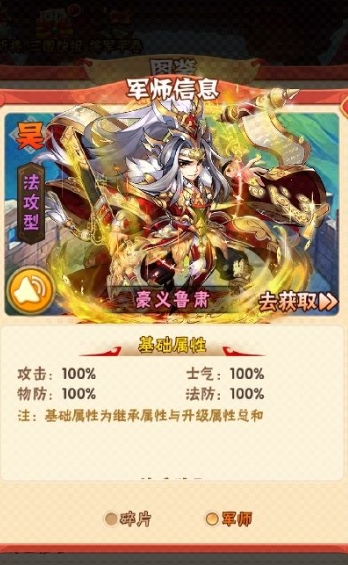 少年三国志怎么升彩金