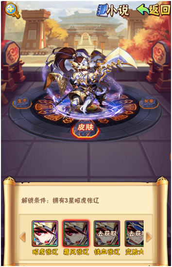 少年三国志怎么升彩金