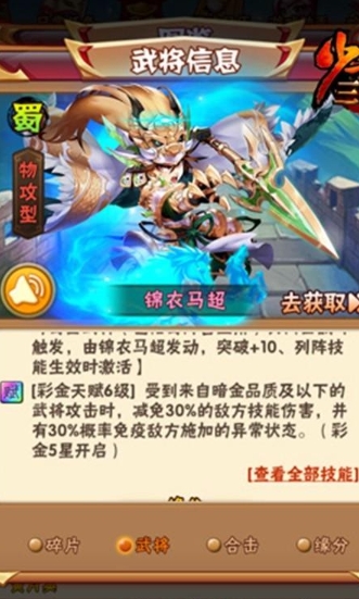 少年三国志怎么升彩金